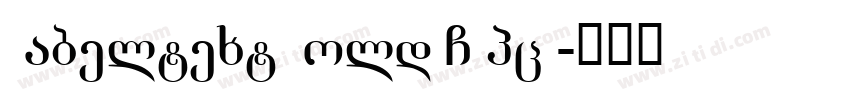 LabeltextBBold GBpc 字体转换